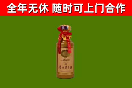 林州市烟酒回收30年茅台酒.jpg