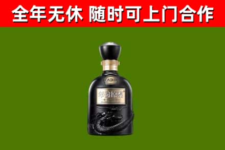 林州市回收古井贡酒