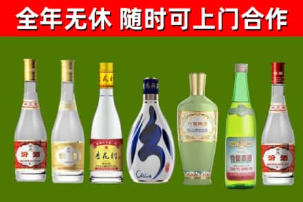 林州市回收老汾酒