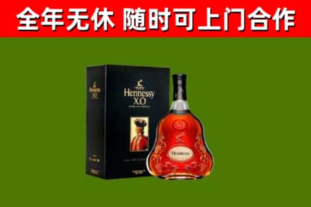 林州市回收轩尼诗洋酒