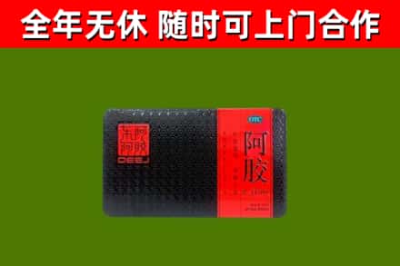 林州市回收阿胶